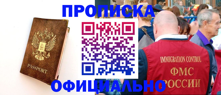 временная регистрация госуслуги в Новомичуринске