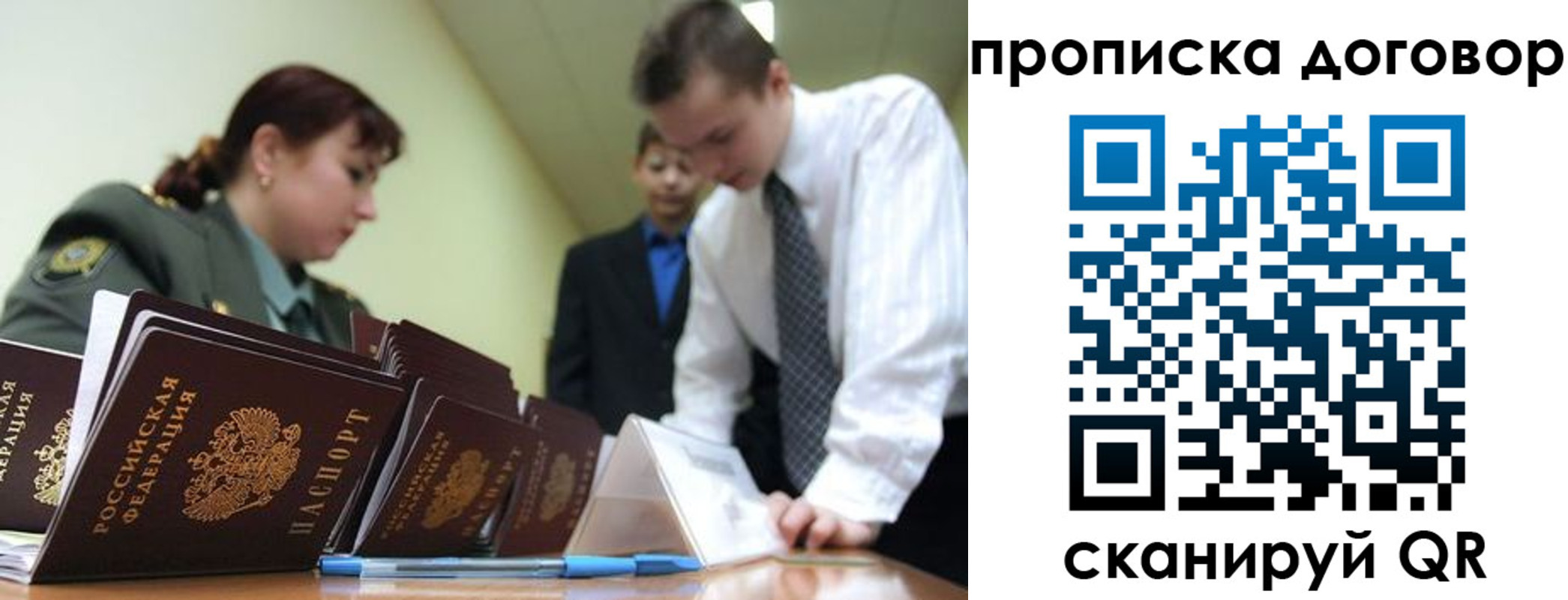 прописка в Новомичуринске