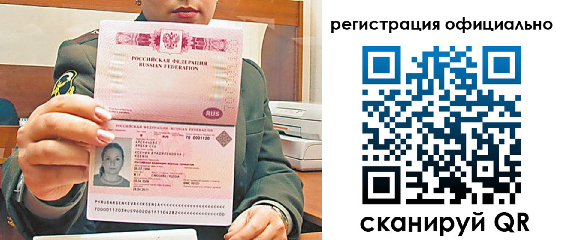временная прописка в Новомичуринске