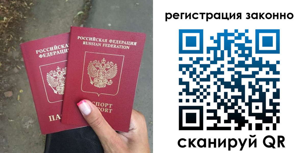 прописка штамп в Новомичуринске