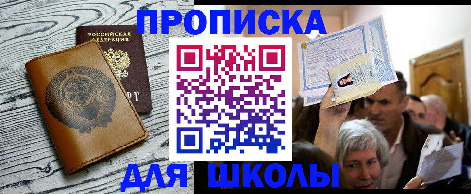 прописка 2025 в Новомичуринске