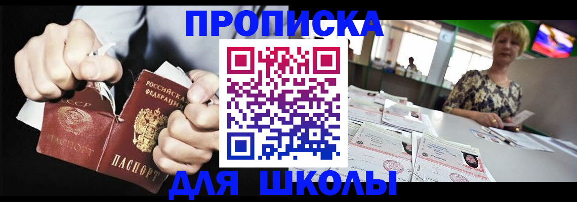 прописка поиск в Новомичуринске