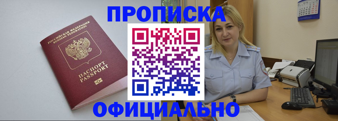 найти адрес прописки в Новомичуринске