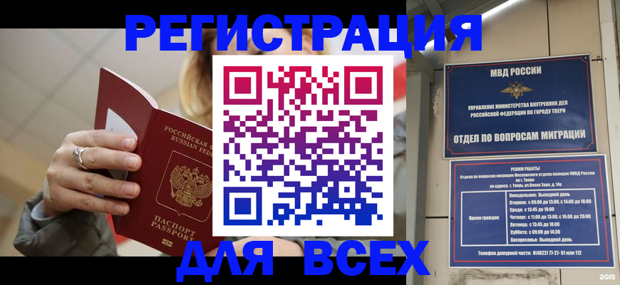 найти адрес прописки в Новомичуринске